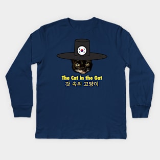 The Cat in the Gat (Dark Theme) Kids Long Sleeve T-Shirt